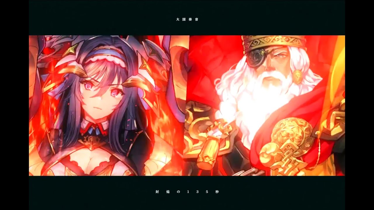 Muse Dash】封焔の135秒 - 大国奏音【Custom 11☆】The Flame Seal 135