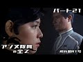 【ウルトラセブン】アンヌ隊員の全て パート21 / 超兵器R1号 / ひし美ゆり子 / Anne Yuri Donna / Ultraseven【円谷プロ】
