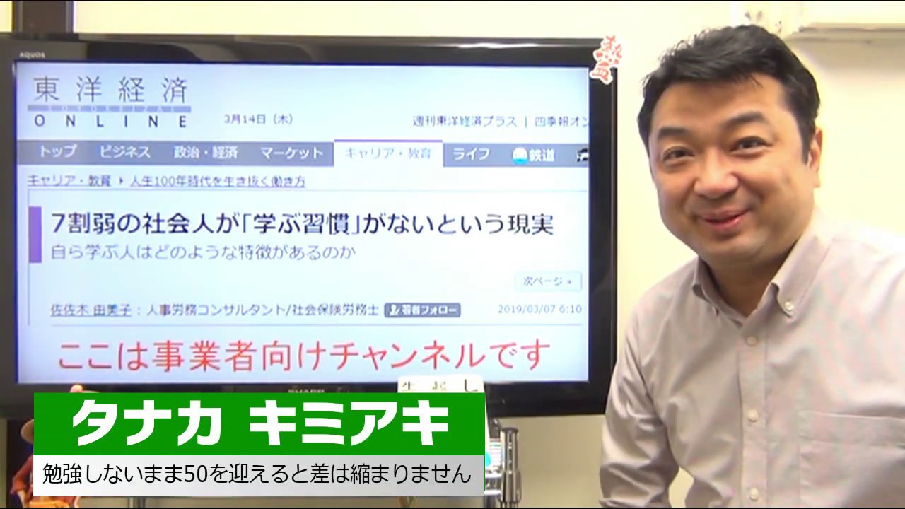 低賃金、長時間労働を打開したいなら勉強＆行動