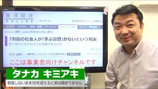 低賃金、長時間労働を打開したいなら勉強＆行動