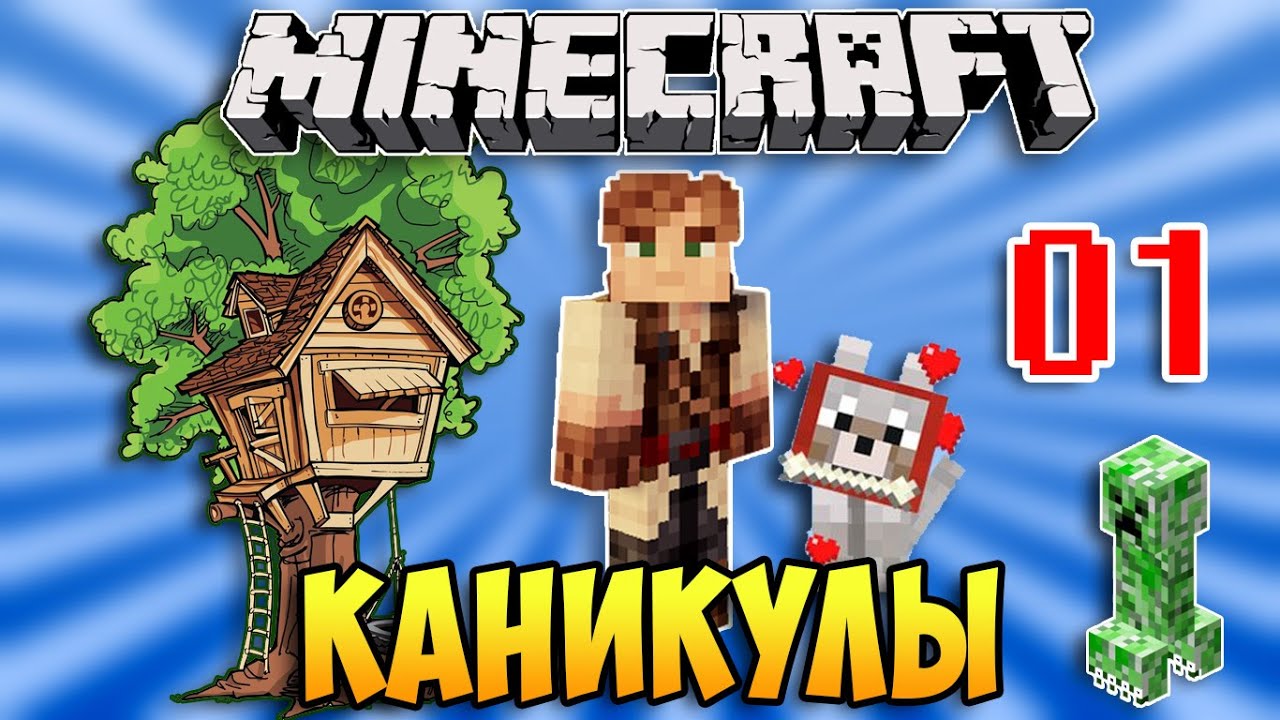 Відео Майнкрафт с Модами