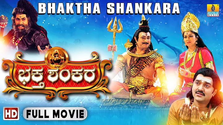 Bhaktha Shankara - Kannada Devotional Movie | Bhar...