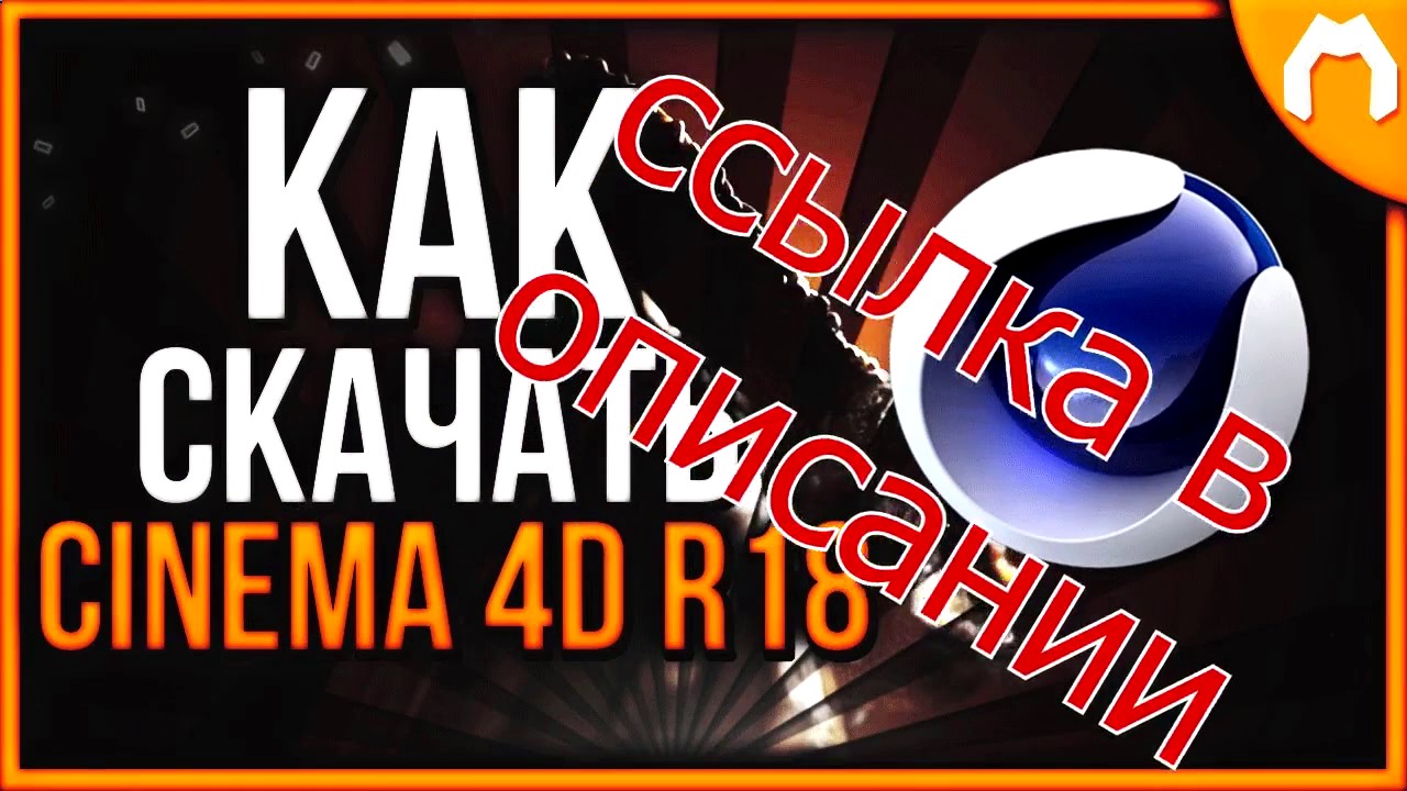 cinema 4d r17 скачать торрент