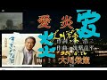 愛 炎  大川栄策  カバー  2023年4月26日発売