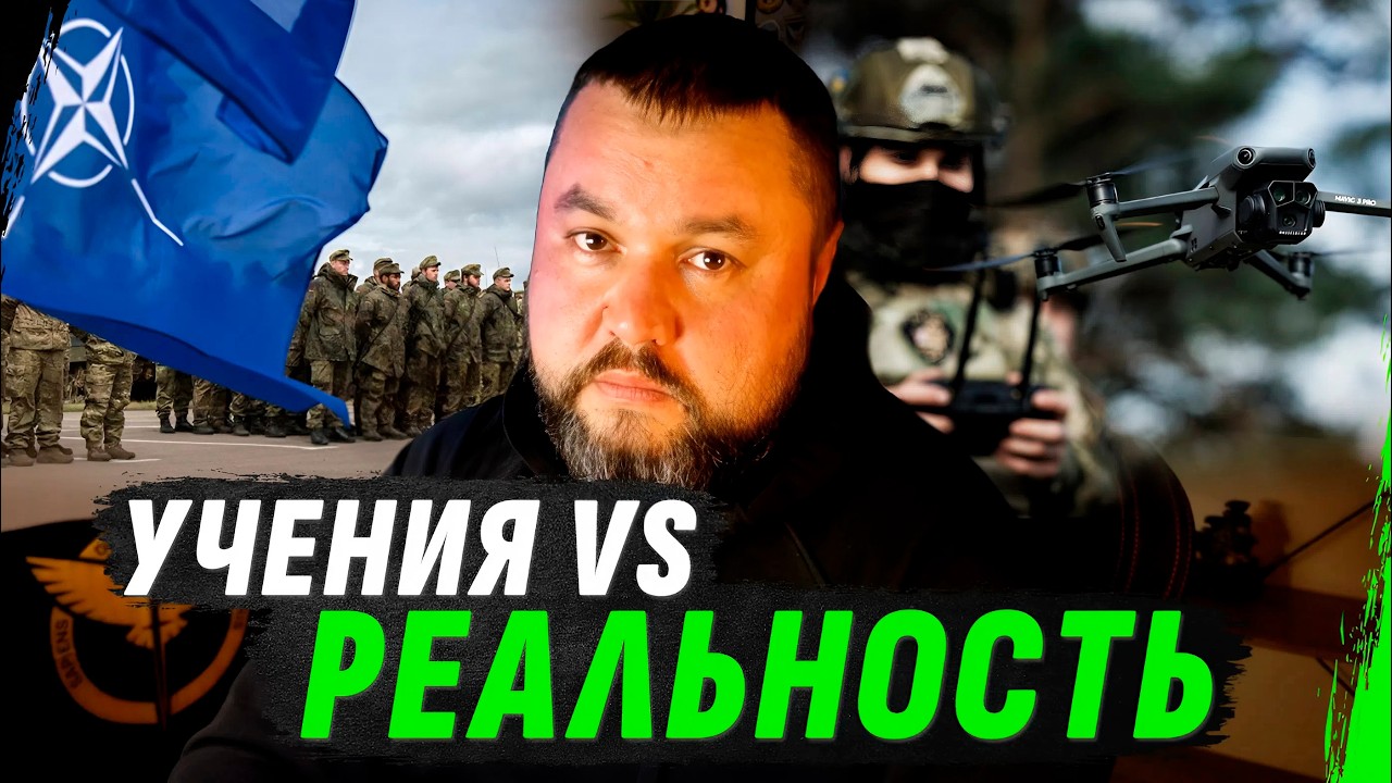НАТО НЕ ГОТОВО К СОВРЕМЕННОЙ В0ЙНЕ? ШОК ПОСЛЕ УЧЕНИЙ