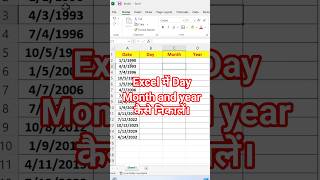 interview question day month and year kaise nikale | How to calculate day, month and year in Excel
