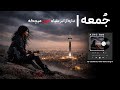 Farhad Mehrad Jomeh Re Create With Ai بازآفرینی آهنگ جمعه از فرهاد مهراد 