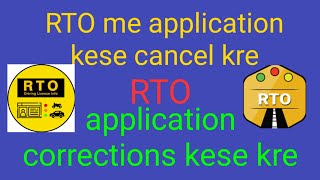rto application cancellation rto application status check rto application correction screenshot 5
