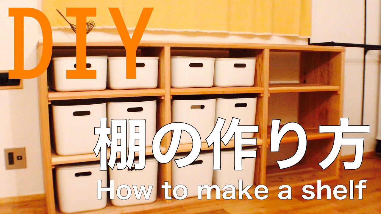 Diy 隙間収納ラックの作り方 Youtube