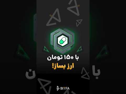 با 150 هزار تومن ارز خودتو بساز دکس ترید