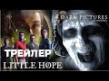 The.Dark.Pictures Трейлер Игровые Хроники Фильмов #2024 ИгроФильма