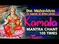 Kamala devi mantra jaap 108  durga mantra  dus mahavidya series  tantrik mantra  vedic mantra