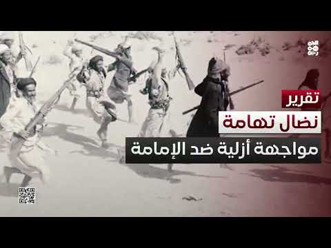 تهامة... نضال أزلي ضد الإمامة وشرارة حتمية لبقاياها