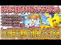 【ポケポケ】大損注意!レベル30まで進めてガチで後悔したこと6選！無課金勢は下手したら詰みます【ポケモンカード】