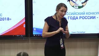 Классный час, Стафейкова В. С., 2018 Классный час, Стафейкова В. С., 2018