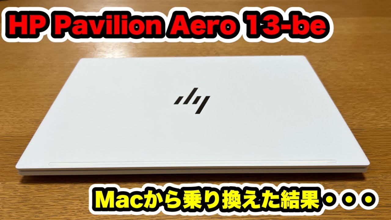 Best Value for Money] 13.3-inch HP Pavilion Aero 13-be - YouTube