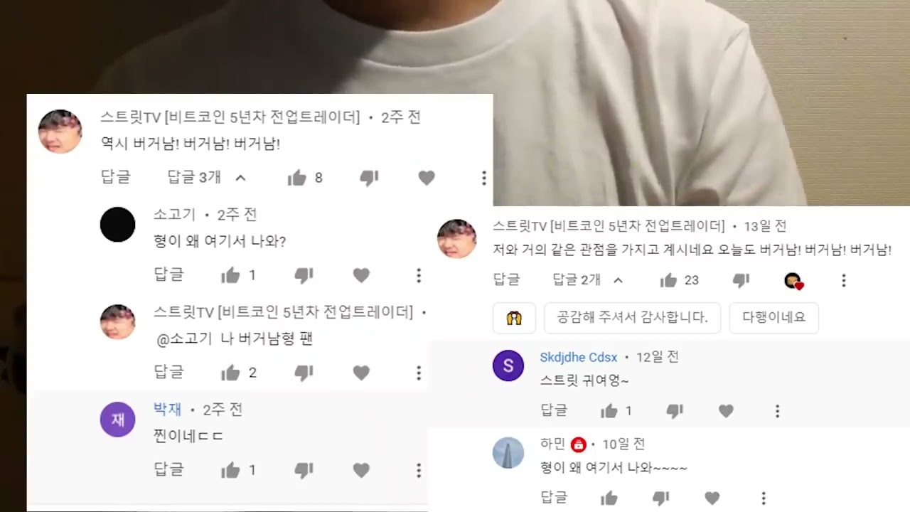 비트코인 유튜버 버거남의 실체를 고발합니다 버거남 소아암 환우 기부 거짓 횡령 사기 : 네이버 블로그