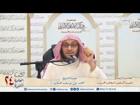 لماذا آيات الصفات من المحاكمات وليس من المتشابهات الشيخ محمد خشان