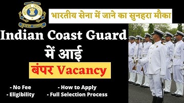 Indian Coast Guard Assistant Commandant AC 01/2023 Online Form 2022 | Coast Guard AC GD 01/2023 form