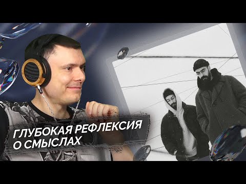 Miyagi & Эндшпиль - NARRATIVE | Реакция и разбор