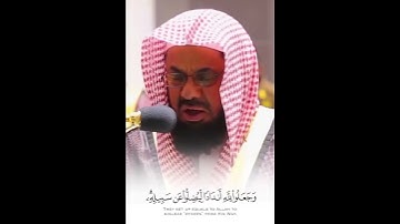Surah Ibraaheem سورة ابراهيم | Shaikh Shuraim #shaikhshuraim #surahibrahim #quran
