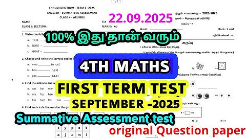 4th std maths QuarterlyExam September-2025 original Questionpaper 4th maths 1st term test English 