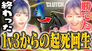 逆フラグ回収！？1v3からのClutchで魅せるsuzu【VALORANT】