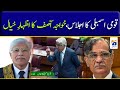 PML-N Leader Khuwaja Asif Speech at Senate, 15th Nov 2021