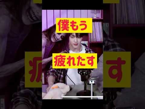 僕もう疲れたす @nanasensei777 #韓国語 #kpop #txt