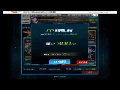 SDガンダムオペレーションズ 番外編03 エースユニット一発ガシャ！