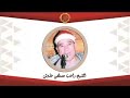الشيخ راغب غلوش سوره النور 