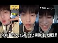 髪切って幼くなった末っ子ジョンファン20歳🎂[TREASURE/트레저][日本語字幕]