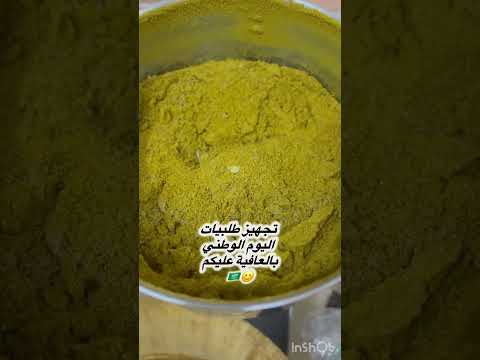 عروض اليوم الوطني السعودي ٩٥