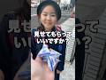 令和の小学生の筆箱の中身に衝撃!これ何!?