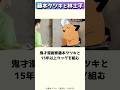 藤本タツキが高校生からタッグを組む敏腕編集林士平 #shorts