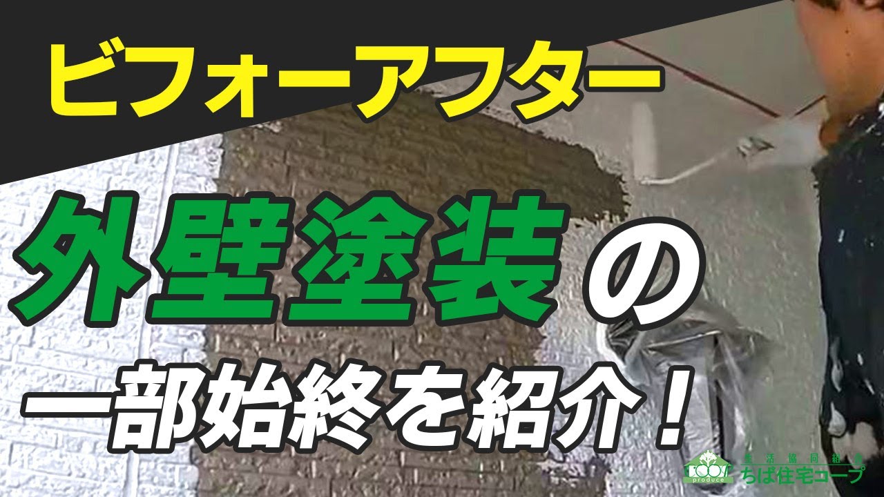 千葉で住宅リフォームなら県知事認可の生活協同組合ちば住宅コープ 千葉で住宅リフォームなら県知事認可の生活協同組合ちば住宅コープ