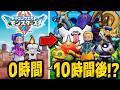 【DQM4】体験版10時間遊びつくした結果！！【ゆっくり実況】【ドラクエモンスターズ4 枯れ木の国のビアンカ・フローラ】のサムネイル