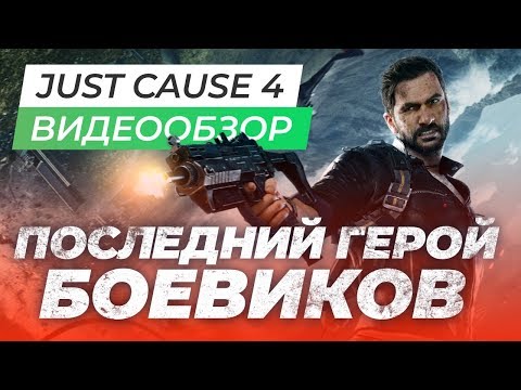 Video: „Just Cause 3“įveikė „Rainbow Six“: Apgultis JK Diagramoje