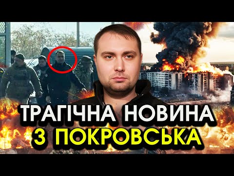 РФ запустили РАКЕТИ по позиціях з Будановим у Покровську Жахливі ВИБУХИ шокуюча ТРАГЕДІЯ Відео