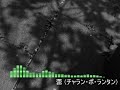 【打ち込んでみた】蕾【チャランポ】