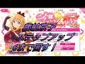 【リリフレ】ゆるゆりコラボ!実質主人公?歳納京子ステップアップ6まで引く! ゆっくり実況プレイ19