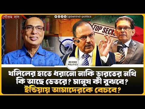 খল ল র হ ত ধর ন ন ক ভ রত র নথ ক আছ ভ তর ম ন ষ ক ব ঝব ইন ড য য আম দ রক ব চব