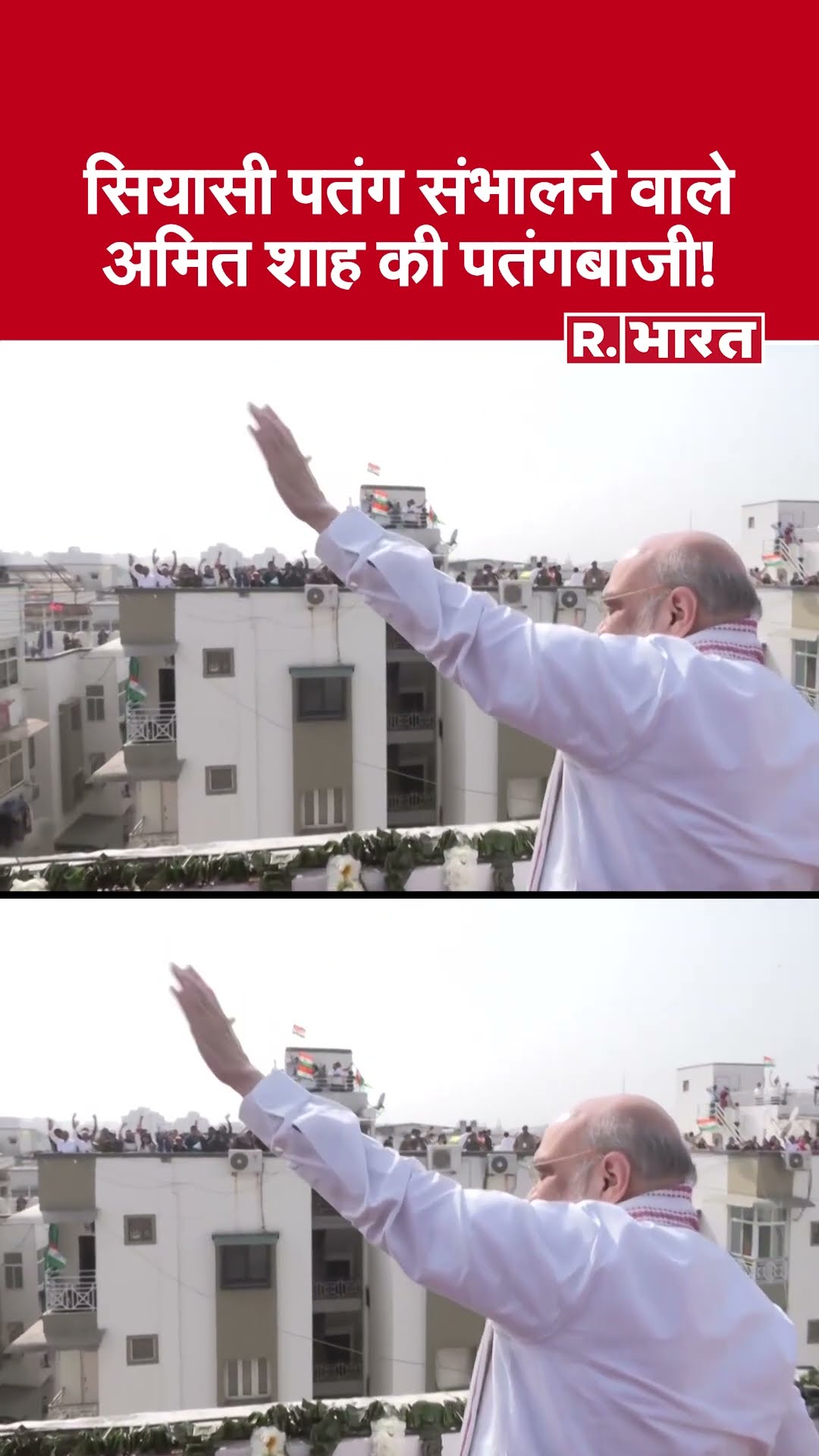 Amit Shah Flying Kite: अमित शाह की पतंगबाजी देखी क्या? | Makar Sankranti Celebrations | Ahmedabad