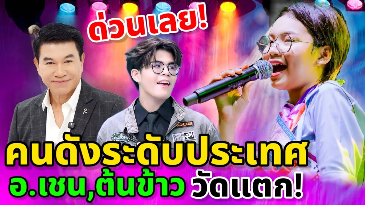 #ต้นข้าว