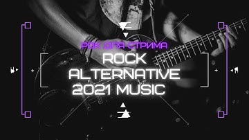 Rock  Alternative 2021 Music - рок для стрима 2 Музыка без авторских прав