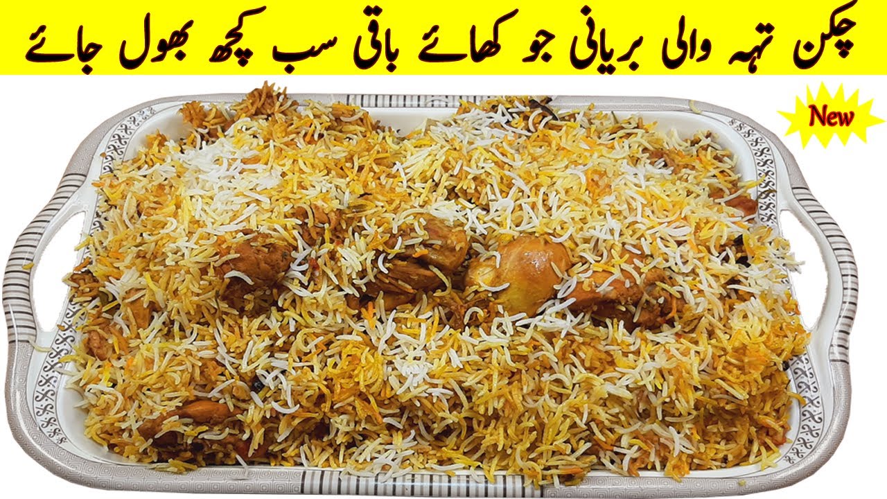 Touch more biryani