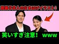 【超激レア映像】大谷翔平の奥さまが“なまはげ”を描いたら…予想外すぎる結末が！？