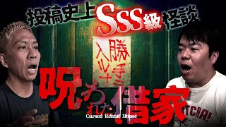 ※最終回※見逃さないでください‼️最後のBar配信…本日も本当にあった怖い話お届けします【ナナフシギ】