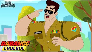 Dabangg Chulbul | Dabangg Videos | Salman Khan Special | Wow Kidz Action #dabangg