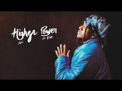 Kilu - Higher Power (Official Visualizer)